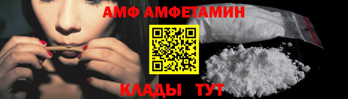 Amphetamine  Amphetamine 98%  Вход с VPN  Мытищи 