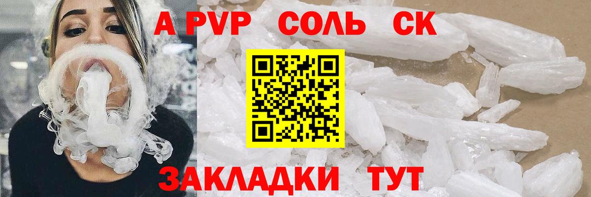 Alpha PVP Crystall Мытищи