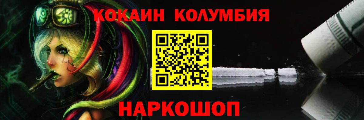 COCAIN Колумбийский Мытищи