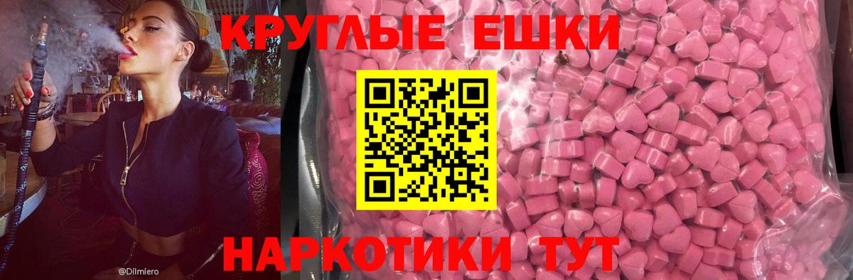 Ecstasy MDMA Мытищи