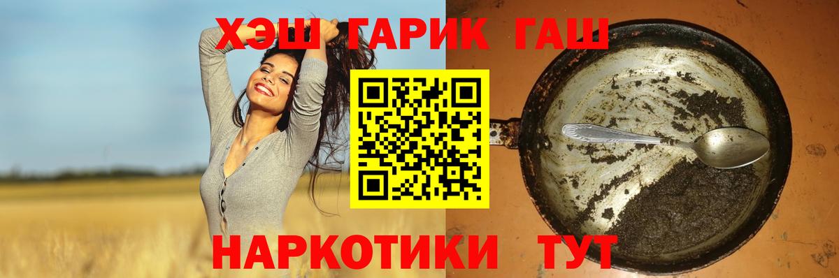 ГАШИШ гарик Мытищи