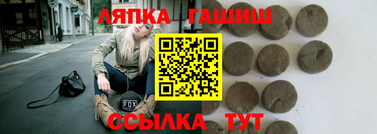 ГАШИШ Ice-O-Lator  Вход с VPN  где купить   Мытищи 