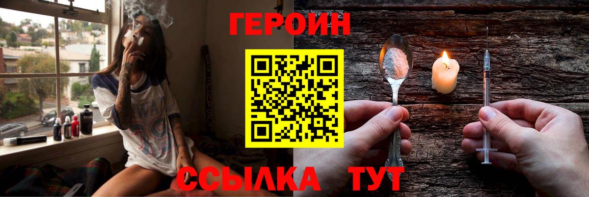 ГЕРОИН афганец  Вход с VPN  Мытищи 