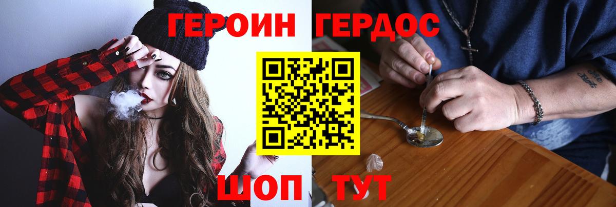 ГЕРОИН Афган Мытищи