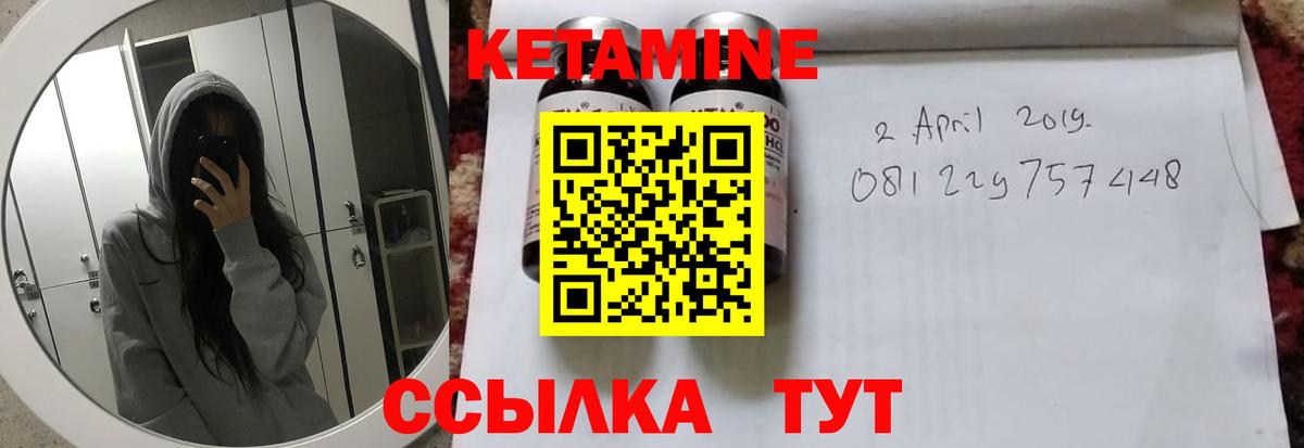 Кетамин ketamine  Кетамин VHQ  Мытищи  сайты даркнета наркотические препараты  Вход с VPN  ОМГ ОМГ ссылки 