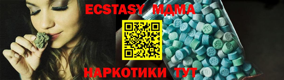 МДМА crystal  MDMA crystal  MDMA  Мытищи  Вход с VPN 