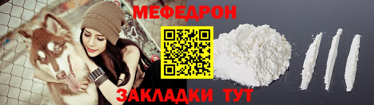 Мытищи  Меф мяу мяу  Вход с VPN 