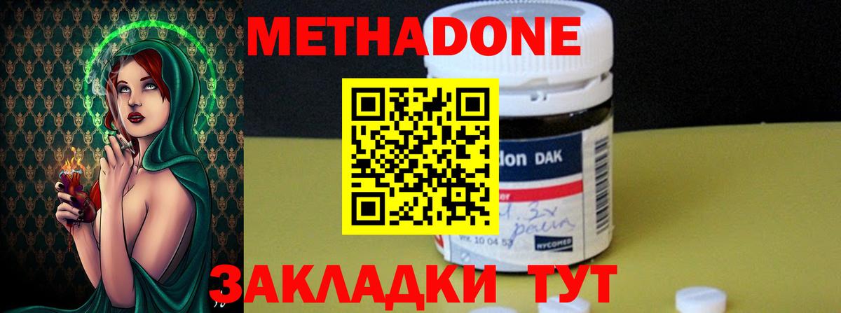 Метадон кристалл  Метадон мёд  Вход с VPN  Мытищи 