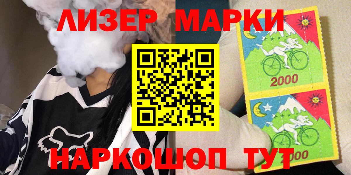 Мытищи  Марки N-bome 1,8мг  Вход с VPN 