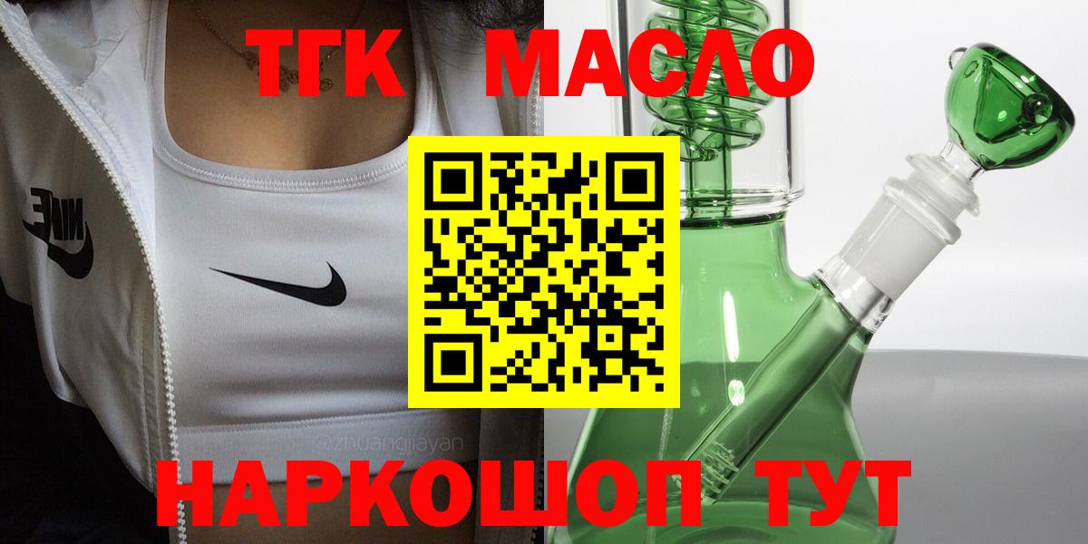 Дистиллят ТГК Wax  ТГК THC oil  Мытищи  купить  цена  Вход с VPN 