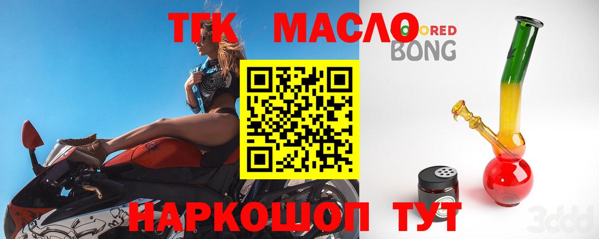 Бутират Мытищи
